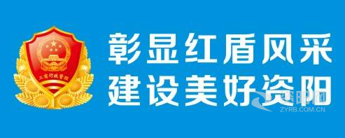 小搔宍要吃到鬼的大吉巴资阳市市场监督管理局